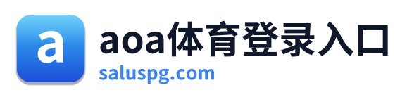 aoa体育登录入口